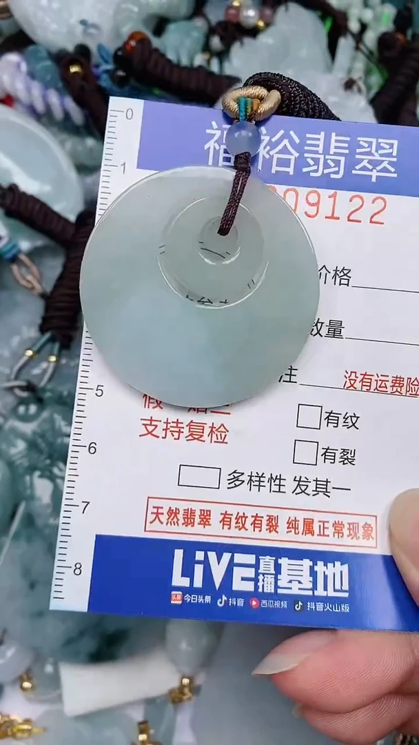 翡翠未镶嵌颈饰...0009122