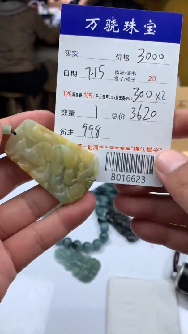 定制翡翠未镶嵌咯* B016623