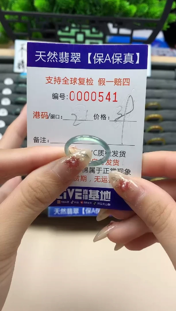 未镶嵌戒指翡翠天然  541