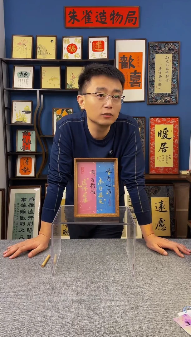 书法【  观内心】原创手写装饰摆台
