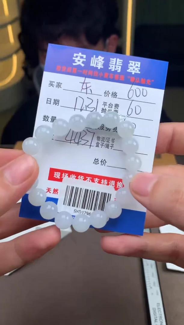 未镶嵌定制翡翠东**东SYD179658