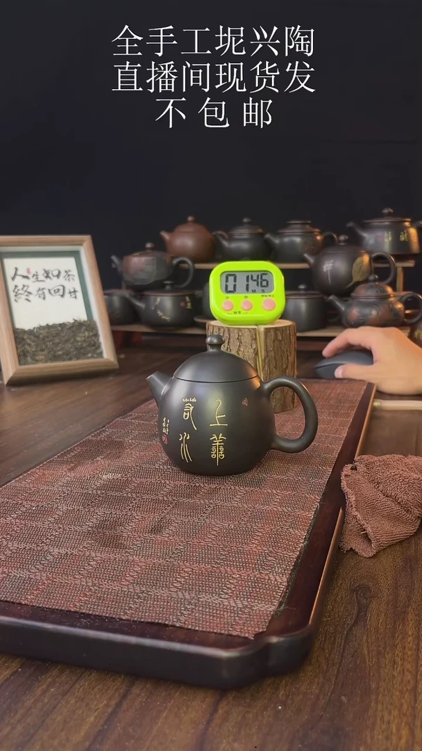 new直播间手工壶链接901