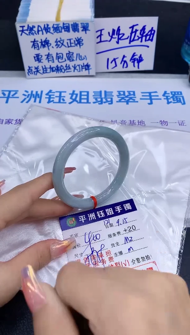 未镶嵌手镯翡翠1111