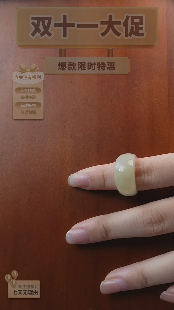 未镶嵌戒指和田玉?18.5