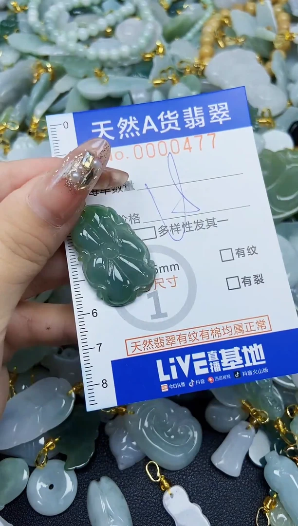 翡翠未镶嵌颈饰天然A货翡翠