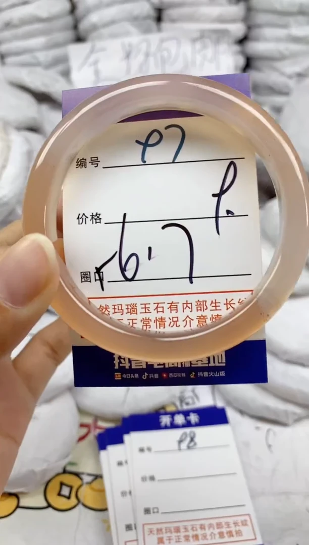 手镯玛瑙/玉髓未镶嵌97