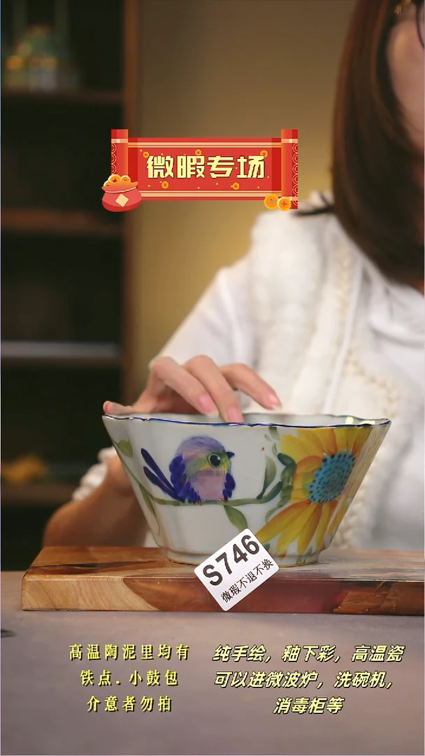 其他WS746陶然集器瓷器
