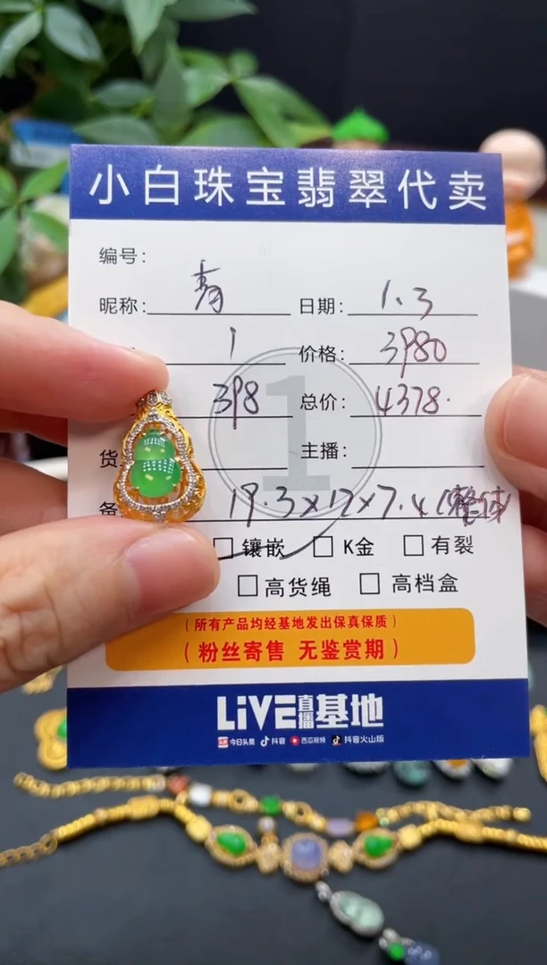 吊坠(不含链)18K金镶嵌翡翠青**文吊坠
