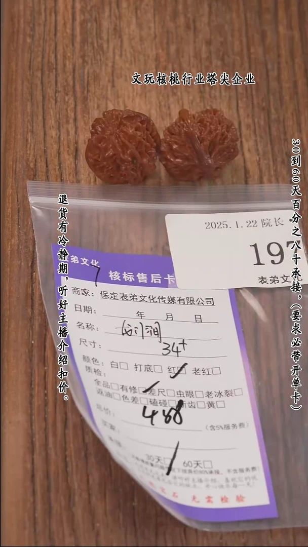 【闪购商品】文玩核桃把件197龙门涧