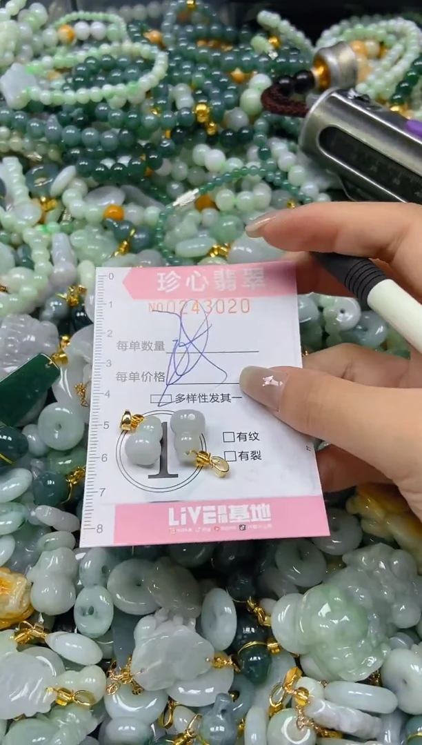 翡翠未镶嵌颈饰闪购0243020多样性发其一