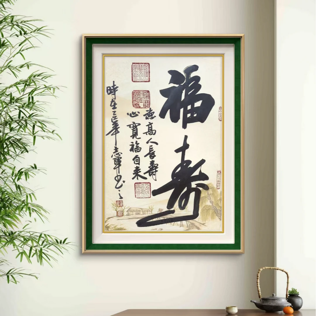 黄志军·福寿·80*33·手绘·小竖轴