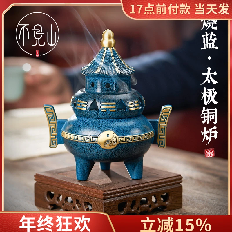 纯黄铜太极八卦炉道家专用香炉创意摆件茶道盘香炉沉檀香塔香薰炉