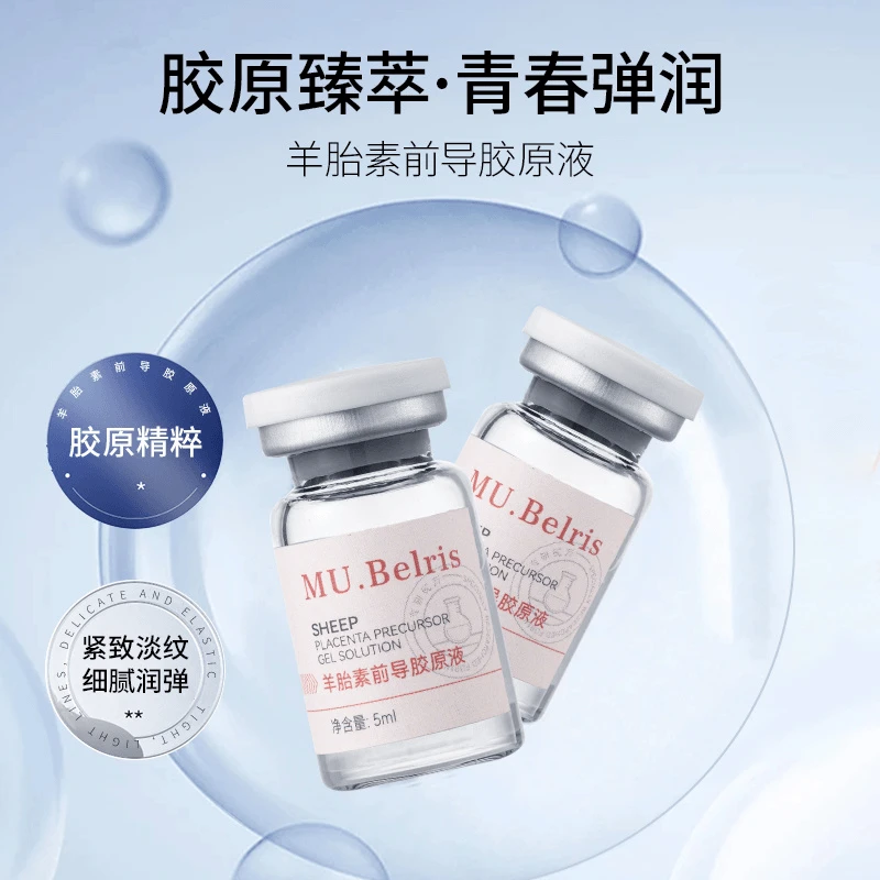 白娃娃水光扎扎】原液护肤补水套盒保湿紧致光滑娇嫩焕发