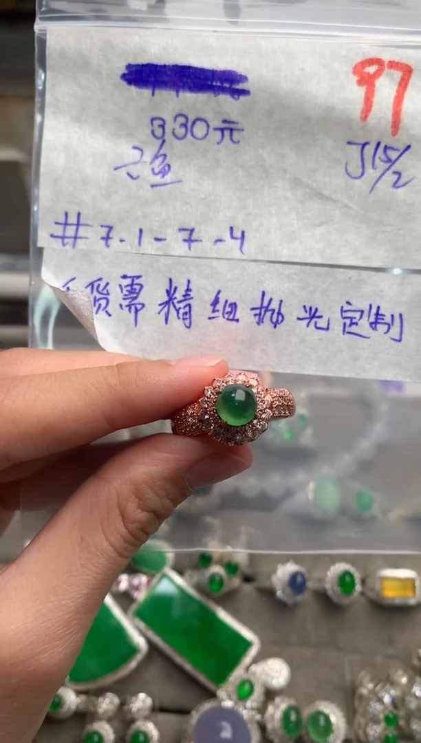 【闪购商品】定制翡翠未镶嵌毛货需精细抛光+发货拍一发一