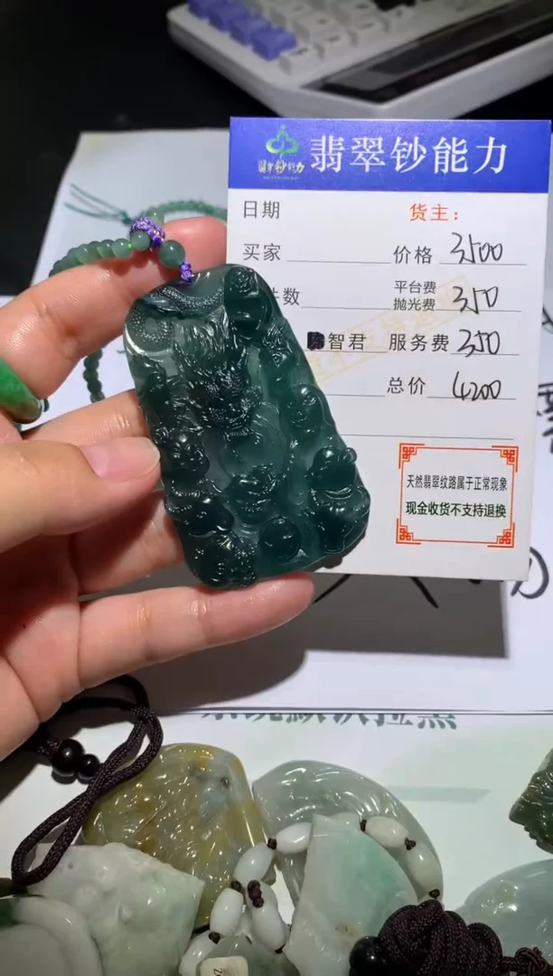 未镶嵌定制翡翠毛货-不退不换