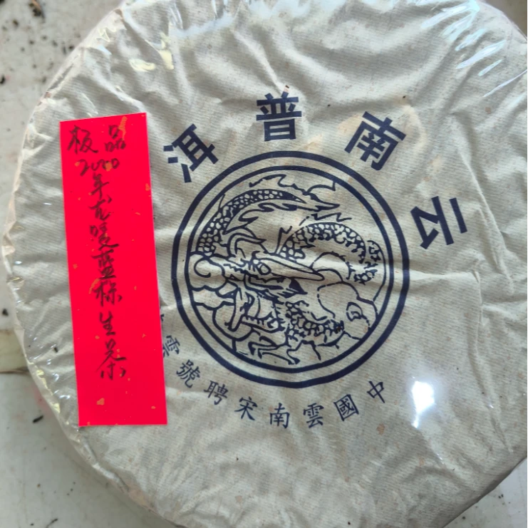 极品2000年龙唛蓝标生茶360克普洱茶生茶-QA02107