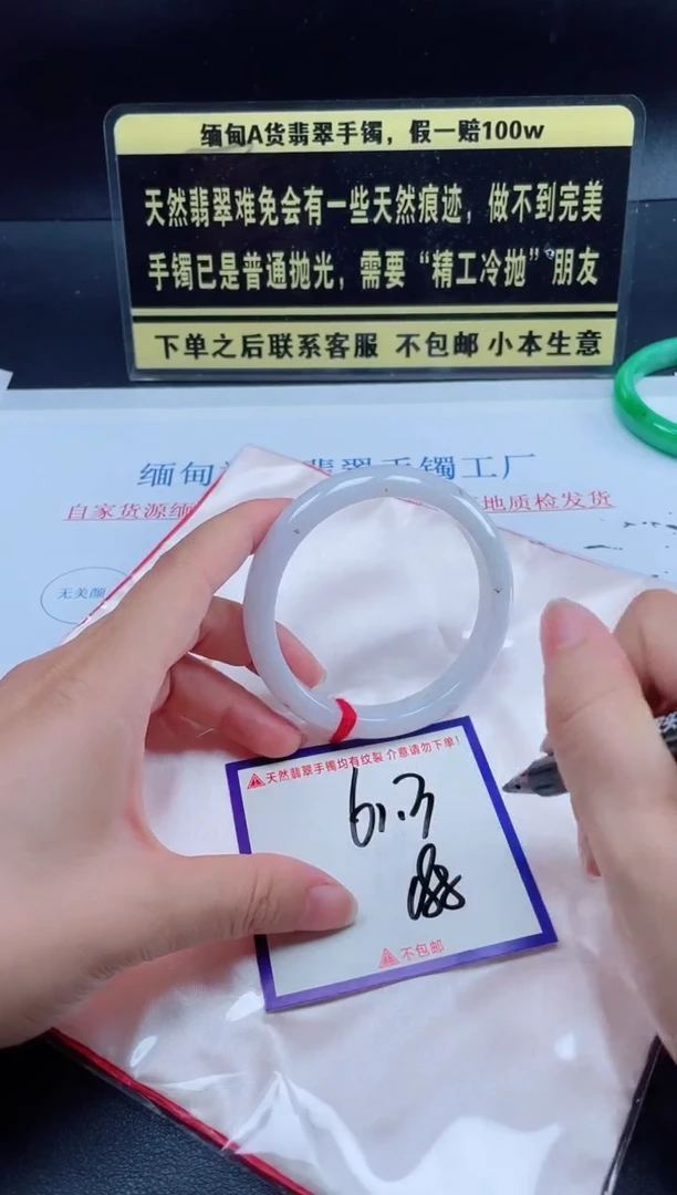 未镶嵌定制翡翠我