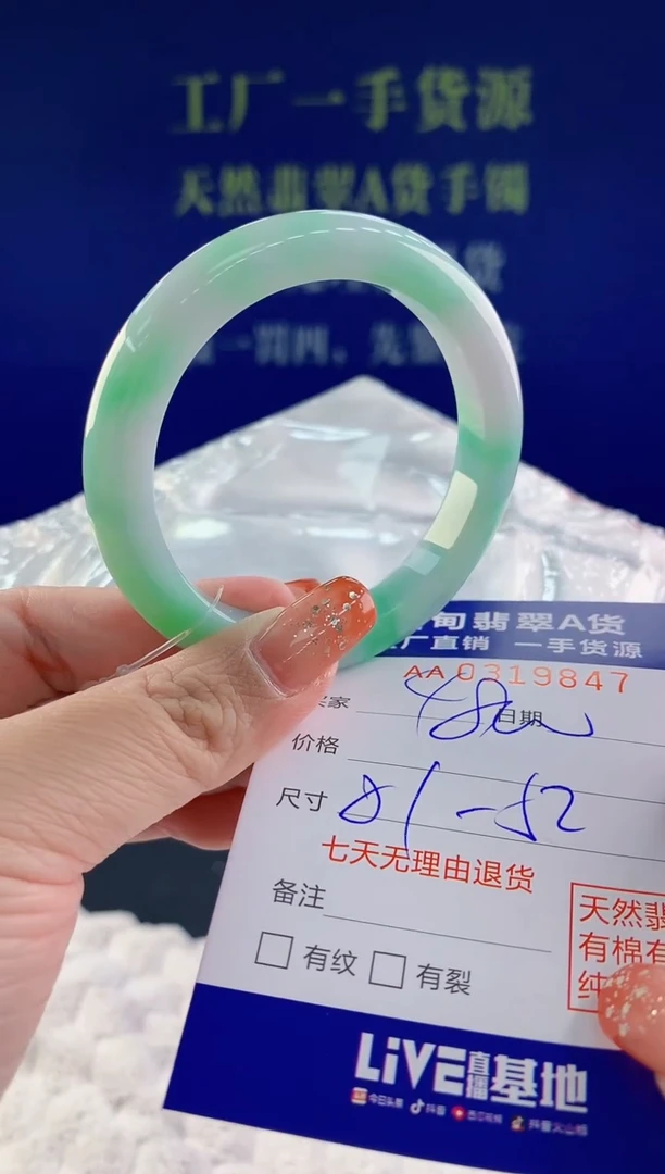 【闪购商品】翡翠手镯未镶嵌天然A货翡翠47