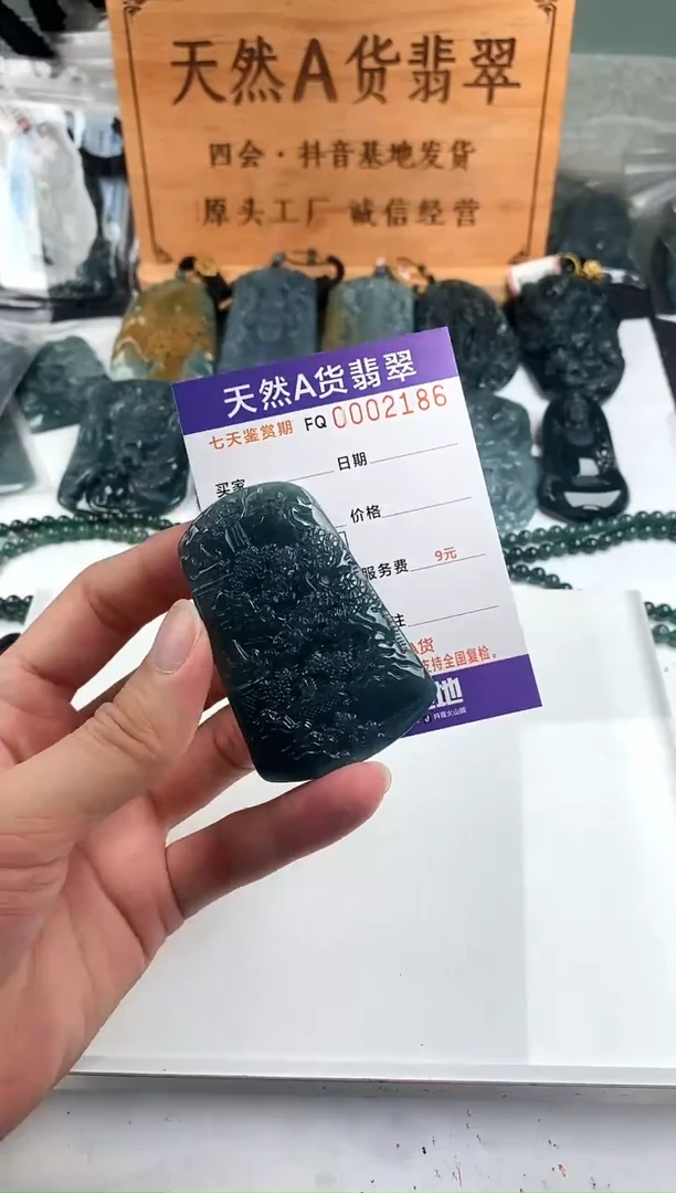 颈饰未镶嵌翡翠