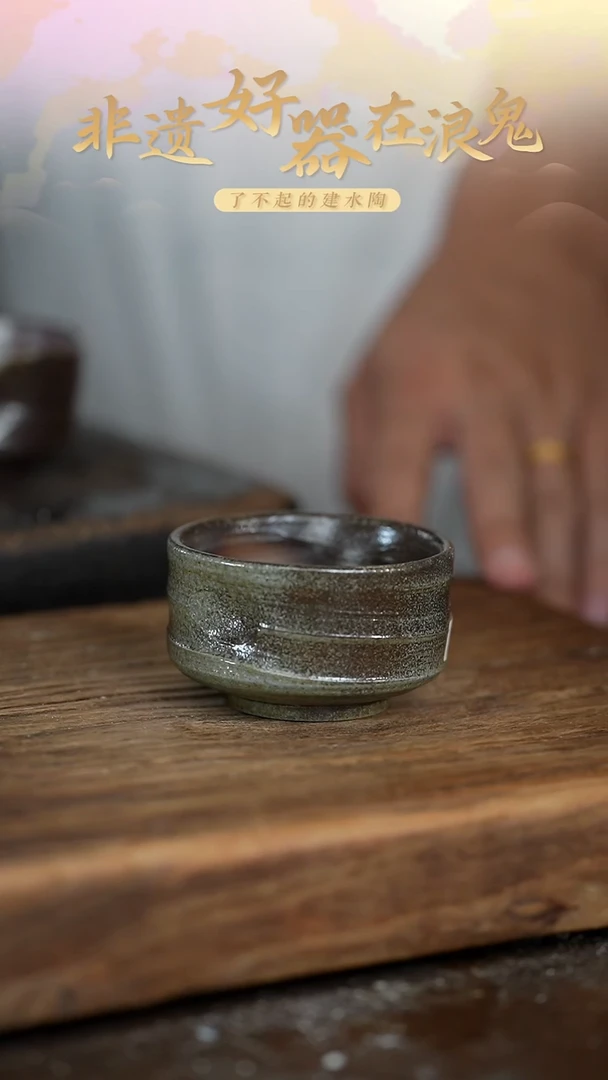 浪鬼柴烧不**海无我系列 杯