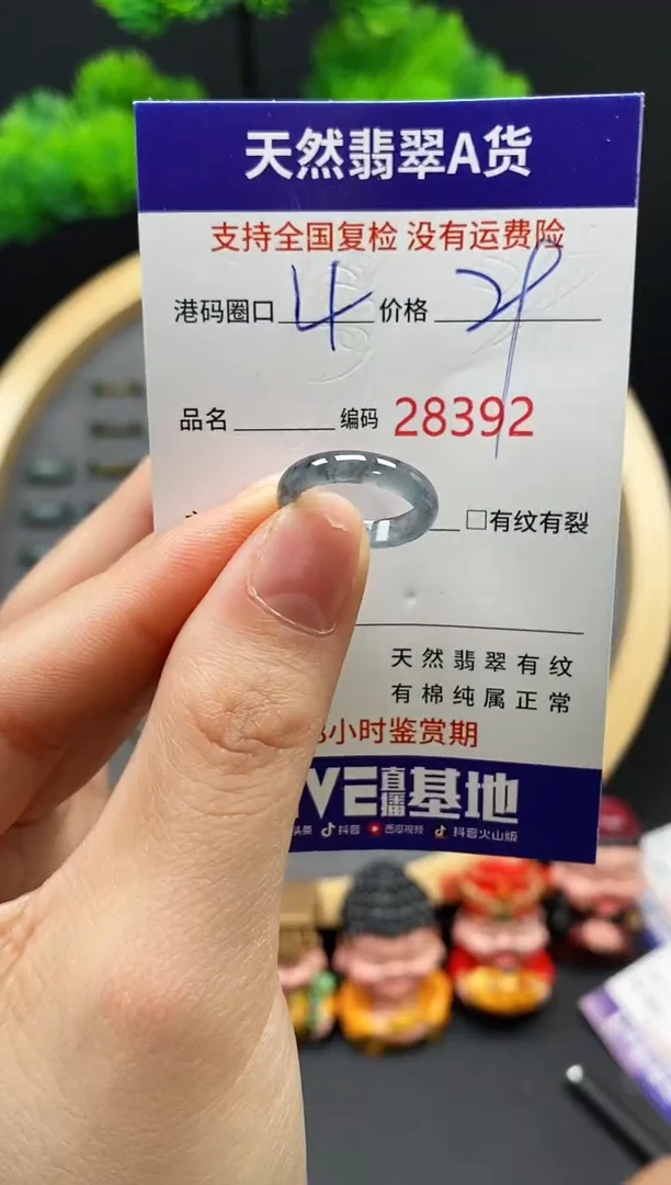 【闪购商品】翡翠戒指未镶嵌天然翡翠戒圈8392