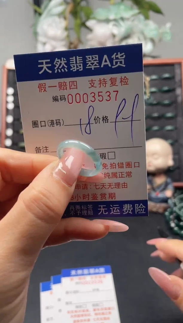 未镶嵌戒指翡翠18*3537