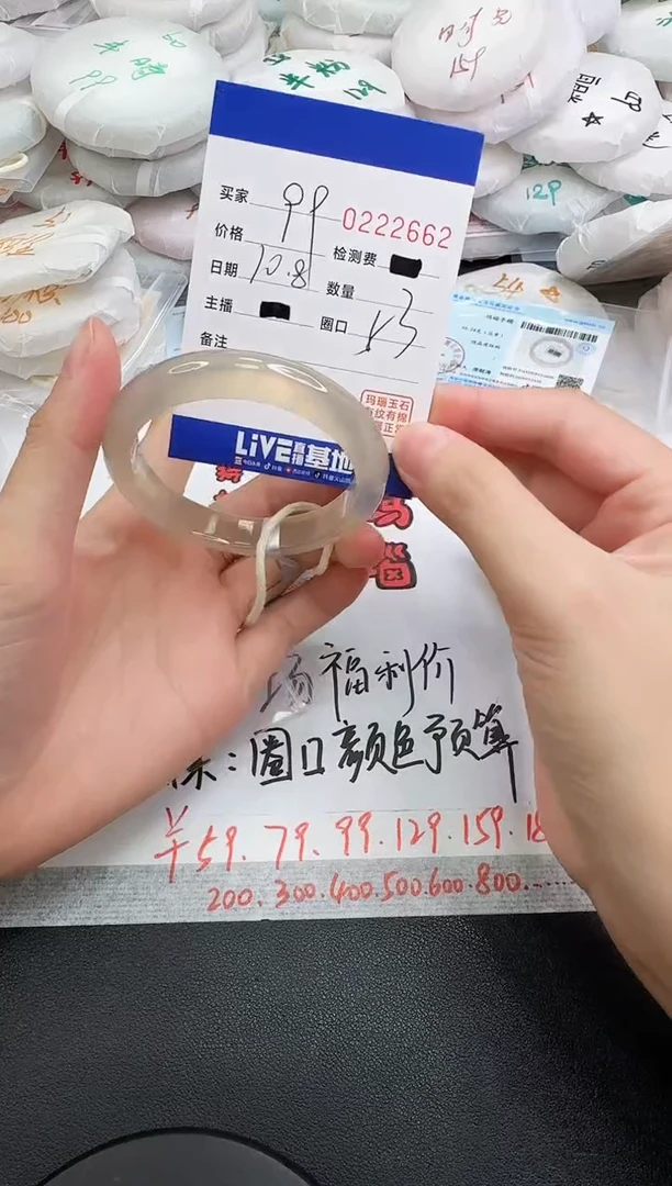 手镯玛瑙/玉髓未镶嵌2662