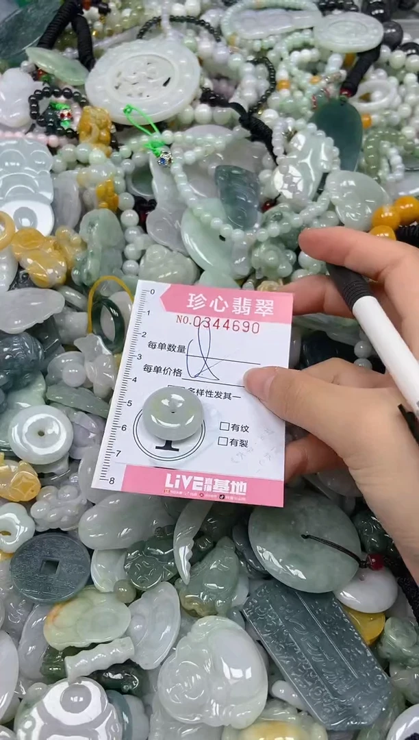 颈饰未镶嵌翡翠闪购0344690