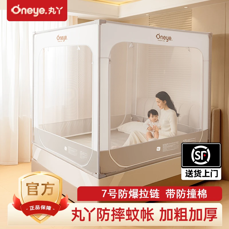 丸丫【双11抢先购】V2防摔蚊帐2025新款儿童蚊帐家用卧室防掉床全底
