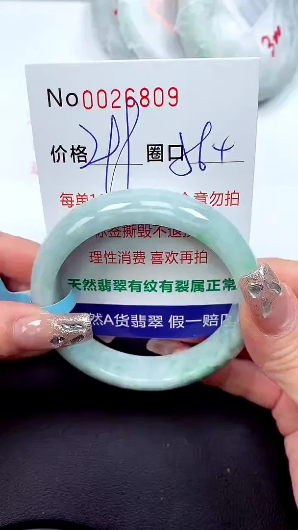 【闪购商品】翡翠手镯未镶嵌天然A货翡翠未镶嵌0026809