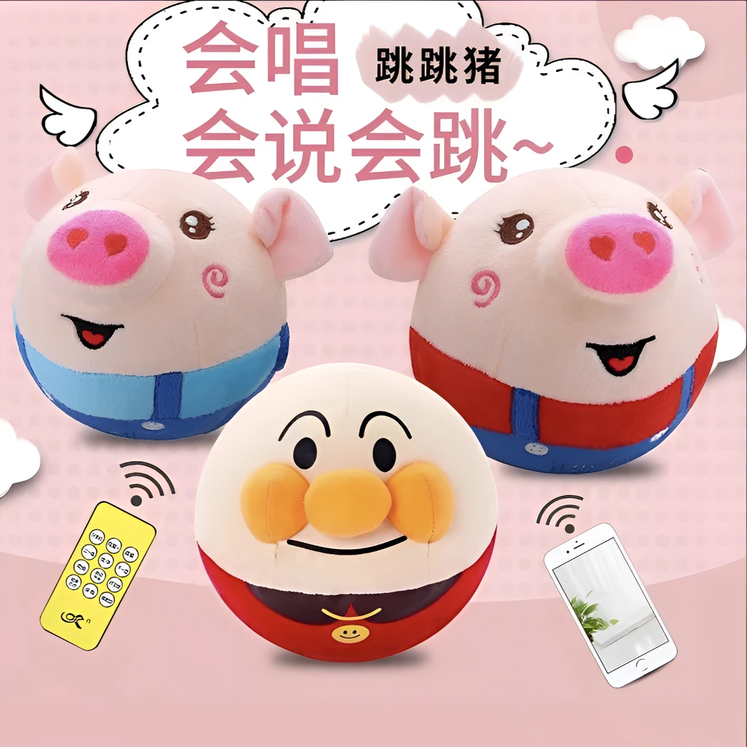 会的音乐儿童跳跳猪宝宝神器跳跳球早教婴儿玩具儿歌童唱歌玩偶
