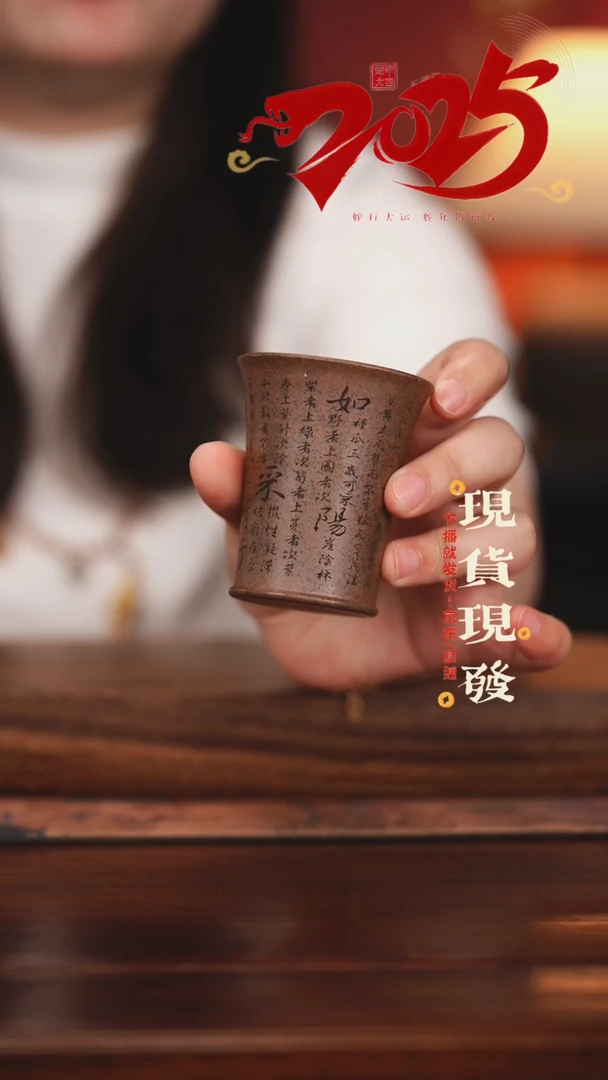 【闪购商品】紫砂茶杯0309030903090309