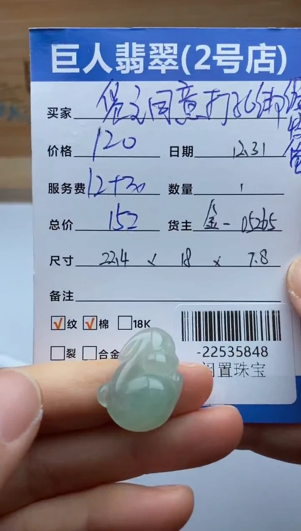 颈饰未镶嵌翡翠果*多人-22535848