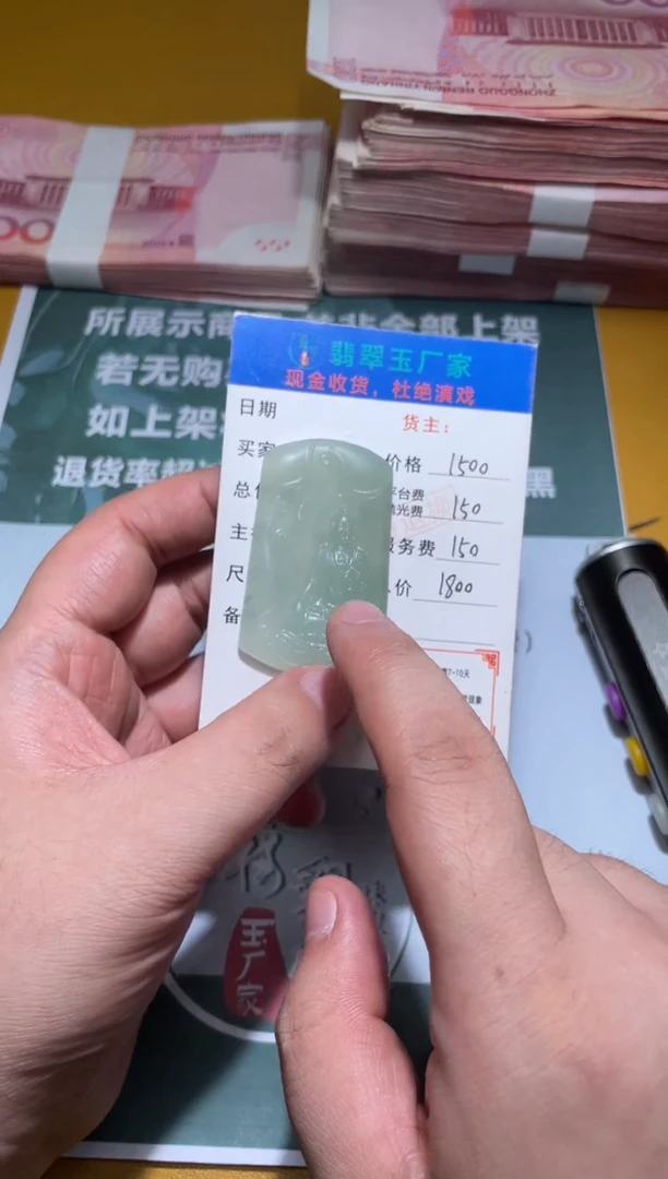 未镶嵌定制翡翠呲***茶毛货-不退不换