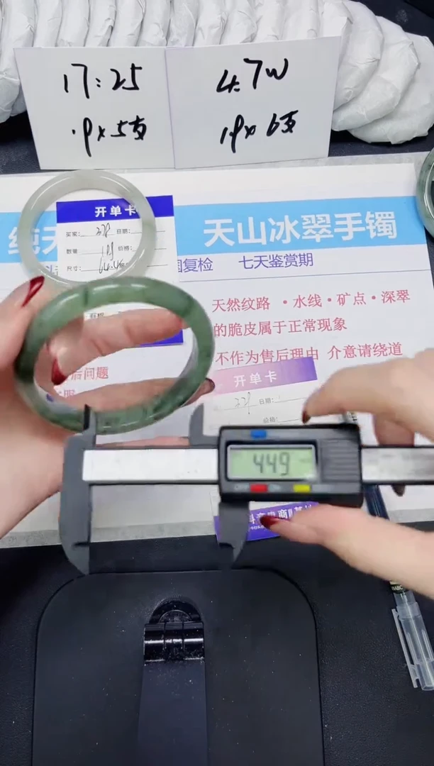 【闪购商品】石英质玉手镯未镶嵌379