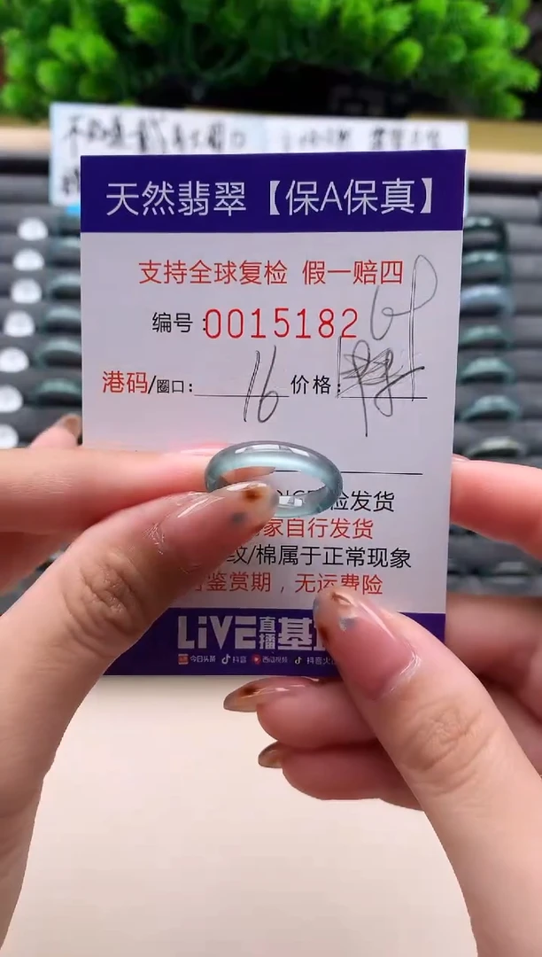 未镶嵌戒指翡翠天然  15182