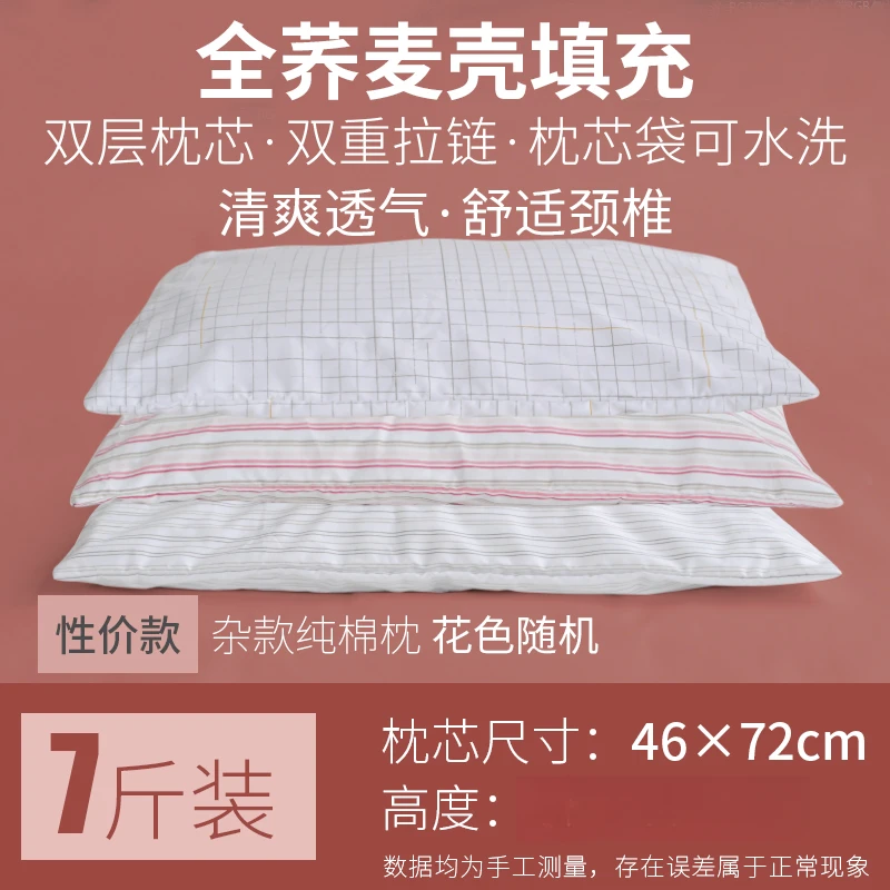 荞麦枕荞麦枕头护颈椎睡眠单人成人枕芯家用内胆枕芯