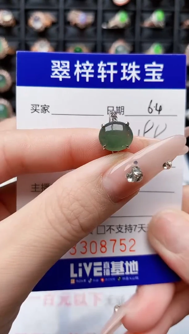 翡翠戒指银S925镶嵌8752