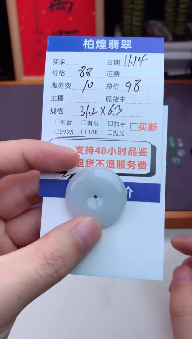 吊坠(不含链)未镶嵌翡翠天然a货翡翠多样性发一件-平安扣