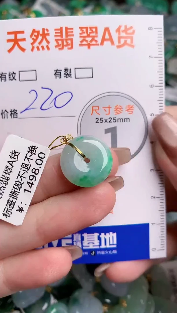 翡翠18K金镶嵌颈饰0583004699