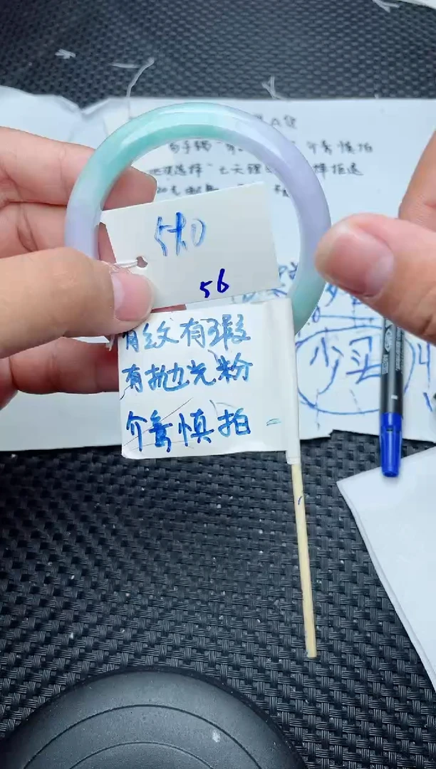 未镶嵌手镯翡翠56