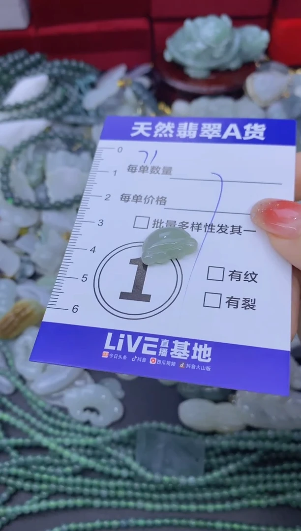 颈饰未镶嵌翡翠?**?天然翡翠A货批量多样性发一件