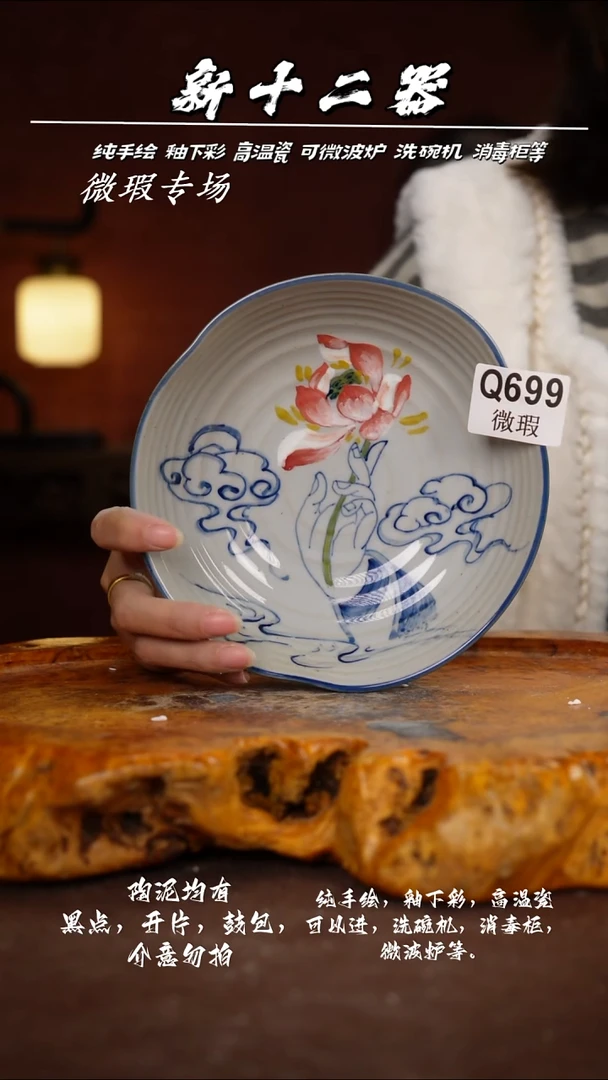 其他WQ699新十二器瓷器