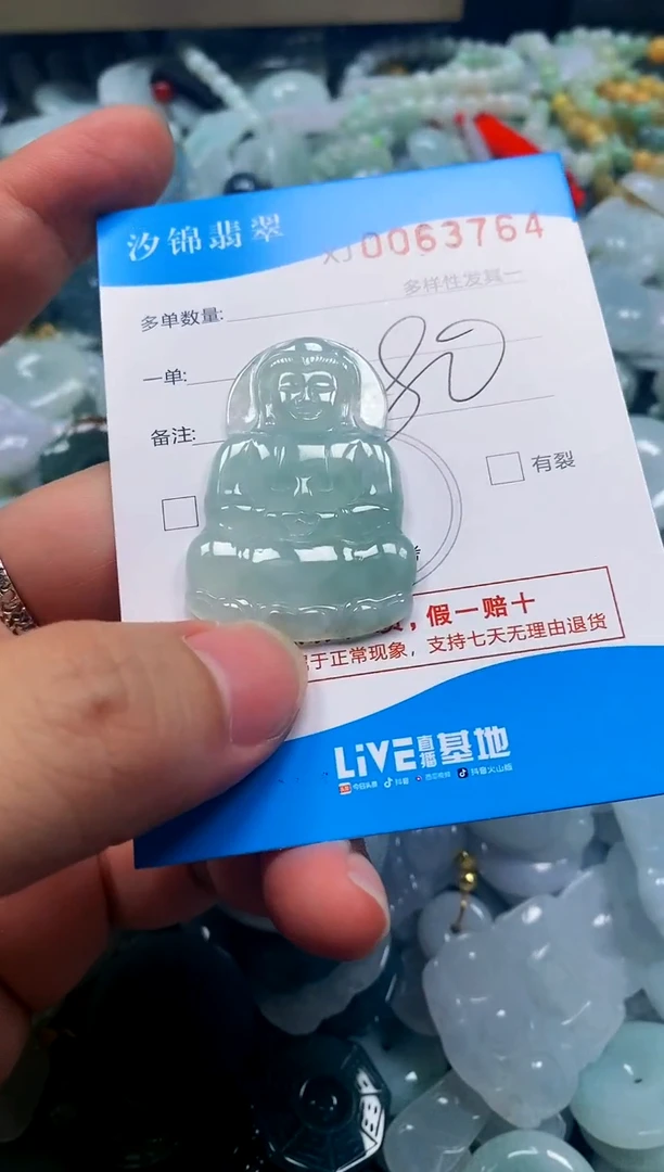 颈饰未镶嵌翡翠闪购商品0063764