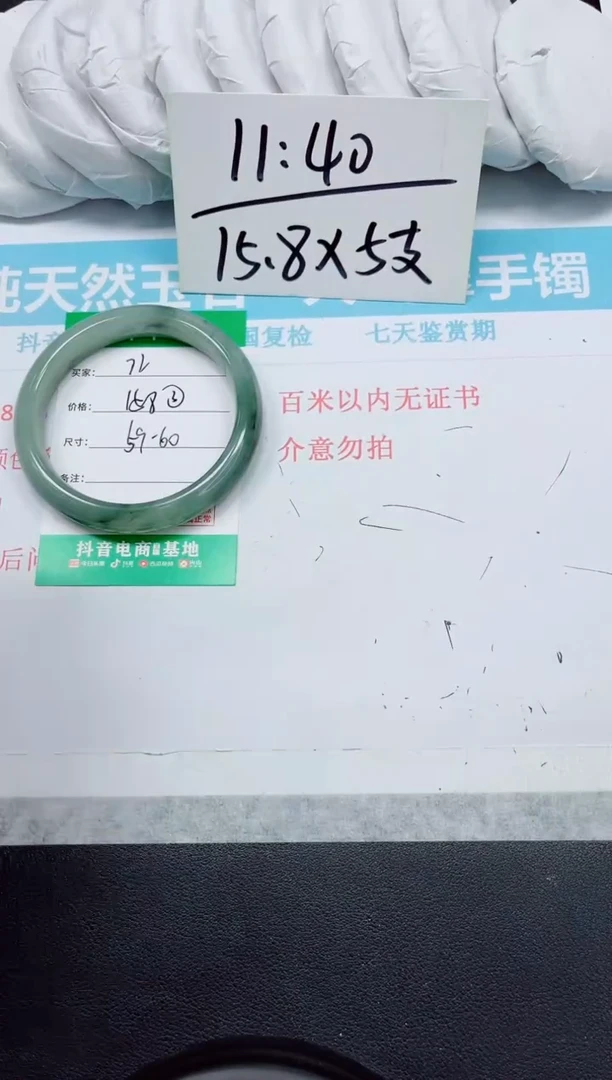 石英质玉手镯未镶嵌22-60
