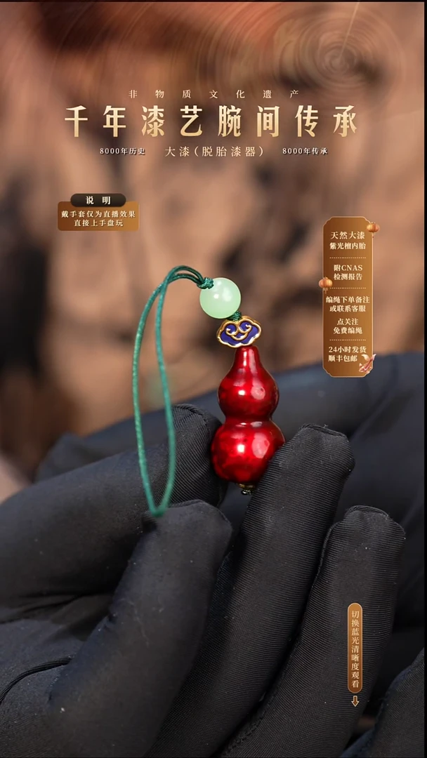 锦城大漆/赤宝砂葫芦 629