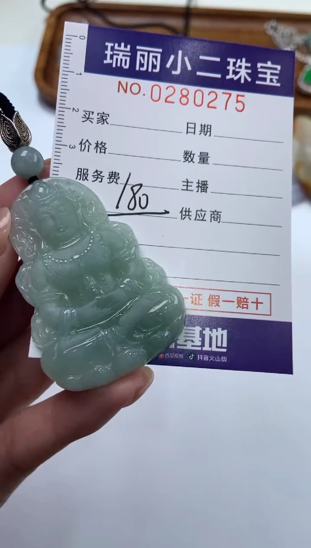 【闪购商品】翡翠未镶嵌颈饰2205601/苏/度母 多样性一件发