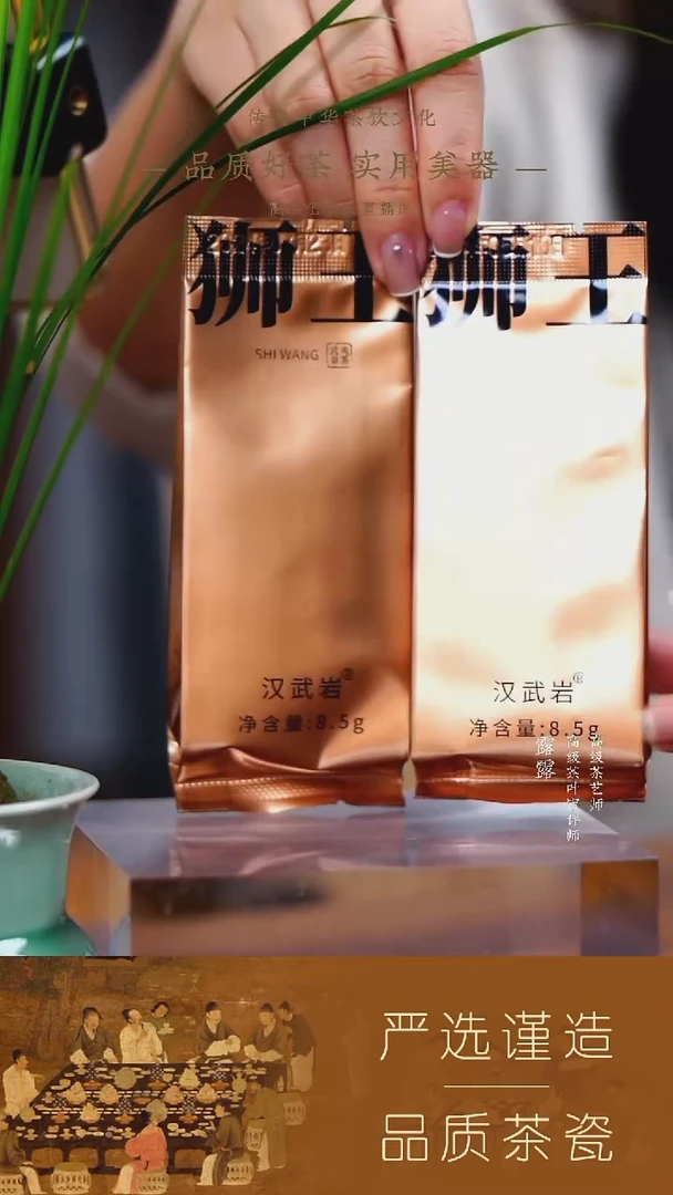 【汉武岩】狮王8.5g 2泡