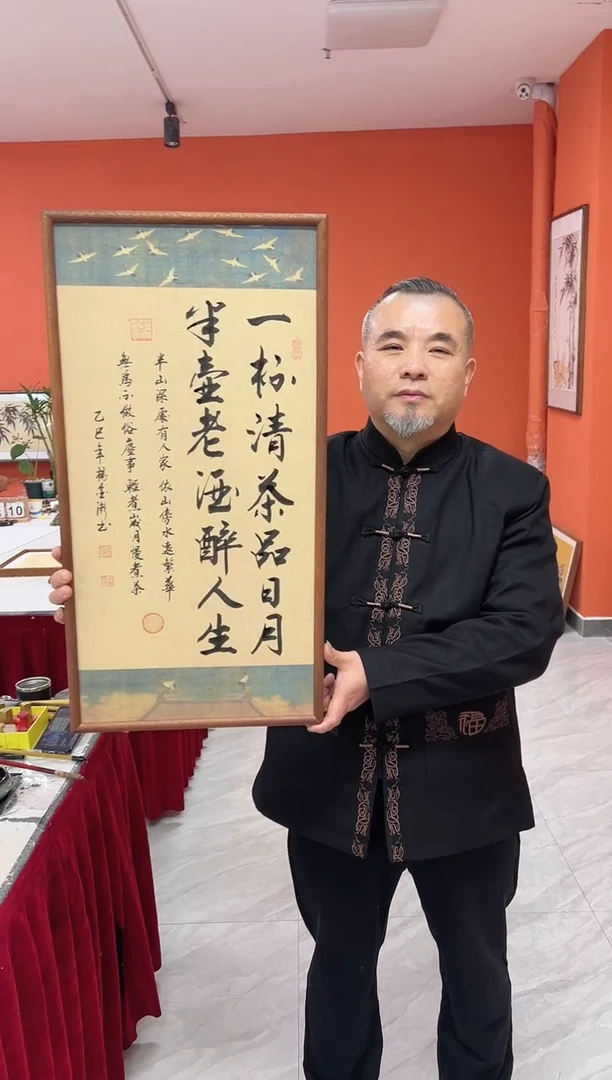 书法杨金澎手写书法/一杯清茶/瑞鹤宣（乌檀木外框）35*70cm左右