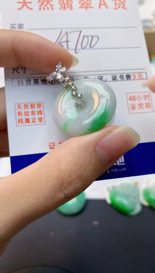 颈饰未镶嵌翡翠天然缅甸A货翡翠